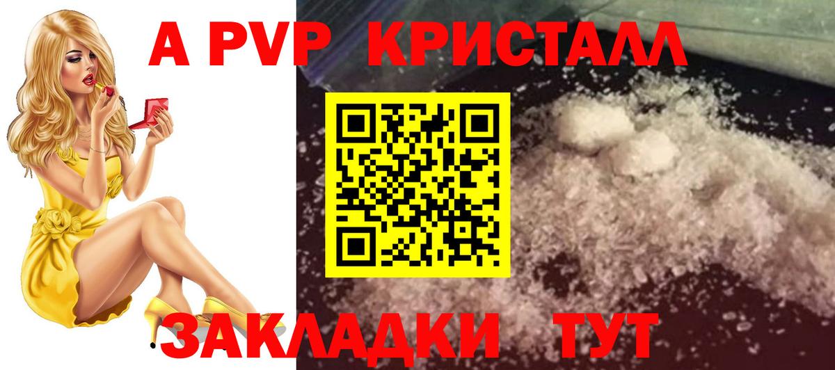 А ПВП VHQ Сергиев Посад