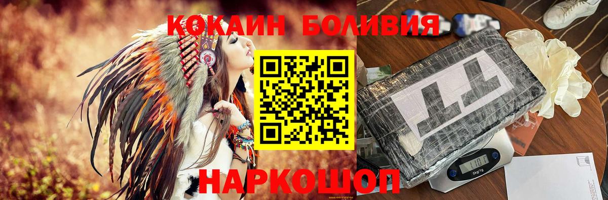 Кокаин Перу Сергиев Посад