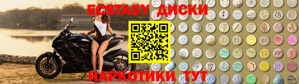 Экстази VHQ Сергиев Посад