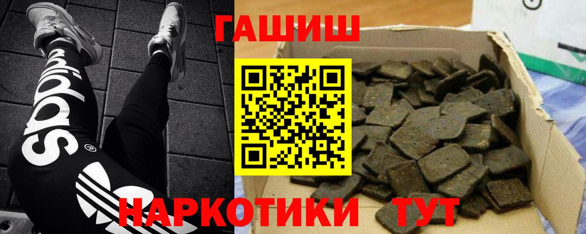 ГАШИШ Premium Сергиев Посад