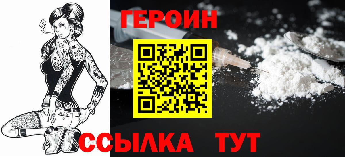 Героин  Вход с VPN  Сергиев Посад  Героин Афган 