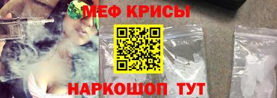мефедрон VHQ Краснодар