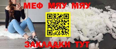 мефедрон VHQ Краснодар