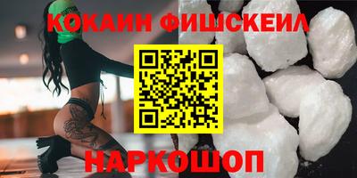 наркотики Краснознаменск