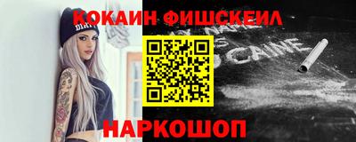 наркотики Краснознаменск