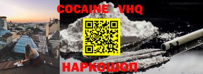 мефедрон VHQ Краснодар