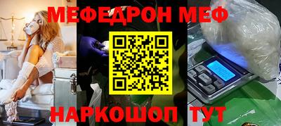 мефедрон VHQ Краснодар