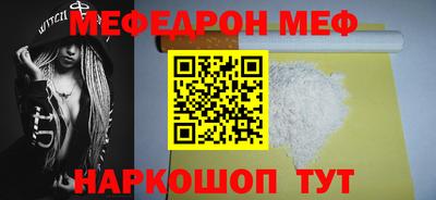 мефедрон VHQ Краснодар