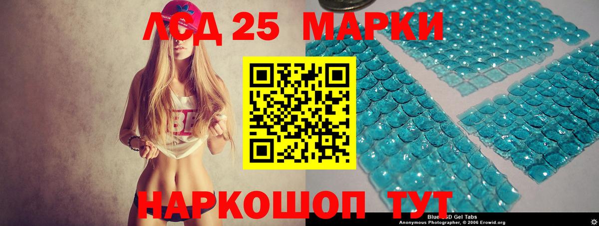 LSD-25 экстази ecstasy  ЛСД экстази ecstasy  Сергиев Посад  Вход с VPN 