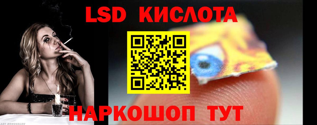 ЛСД экстази кислота Сергиев Посад