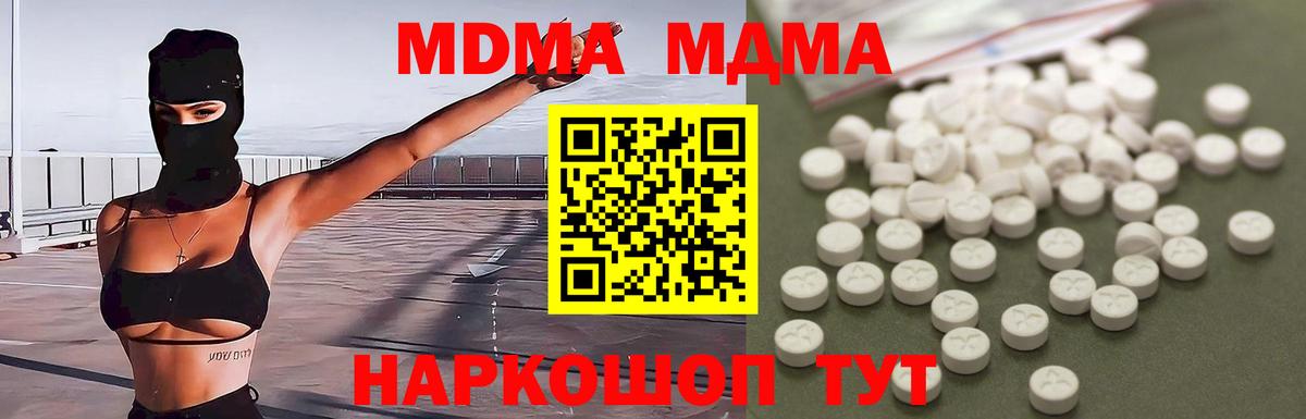 МДМА crystal  МДМА молли  Вход с VPN  Сергиев Посад 