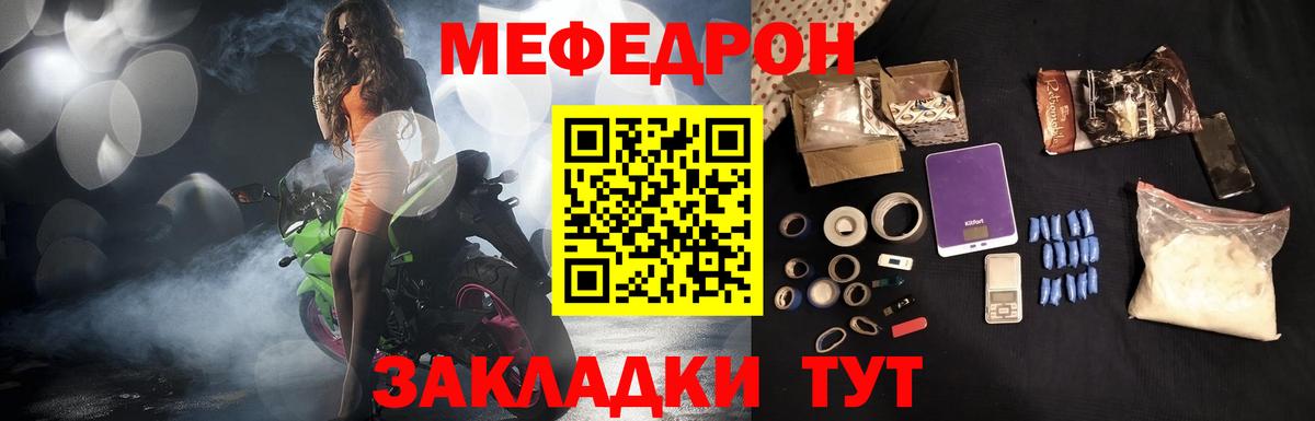 Сергиев Посад  Мефедрон кристаллы  МЯУ-МЯУ  Вход с VPN  МЕФ мука  Меф 