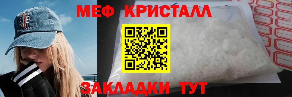 Мефедрон мука Сергиев Посад