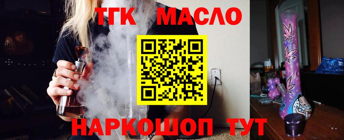 ТГК THC oil  Вход с VPN  гидра рабочий сайт  Сергиев Посад 