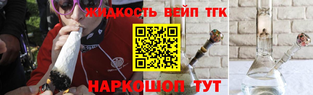 Дистиллят ТГК THC oil Сергиев Посад