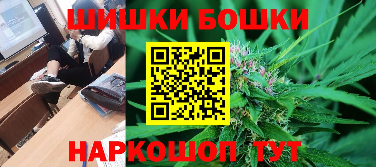 Канабис индика  Бошки Шишки AK-47  Сергиев Посад  Вход с VPN 